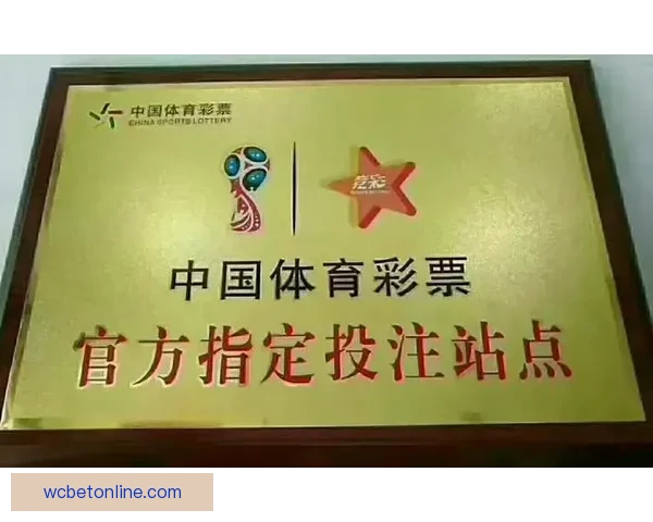 全民狂欢激情来袭世界杯竞猜投注赢好礼足球盛宴等你挑战荣耀巅峰