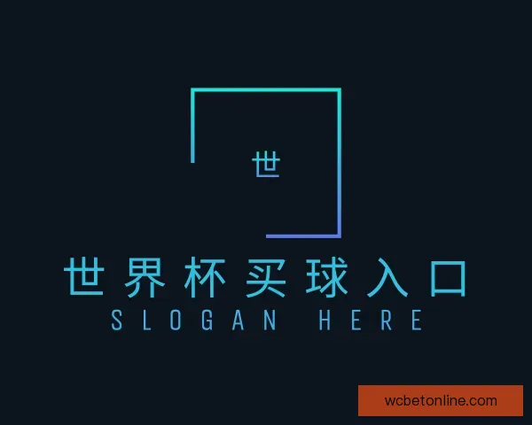 了解世界杯买球入口